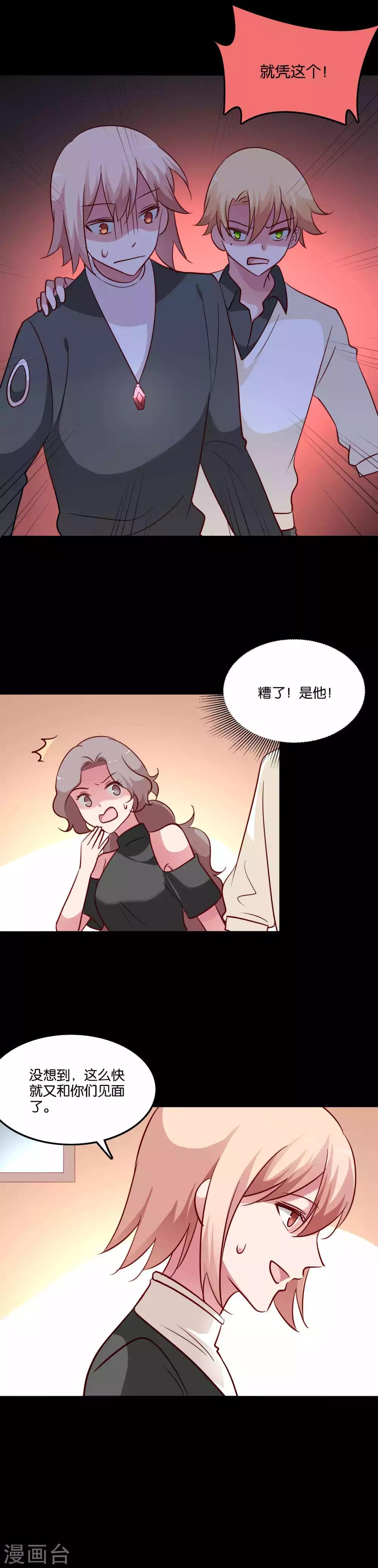 第68话 我都记起来了6