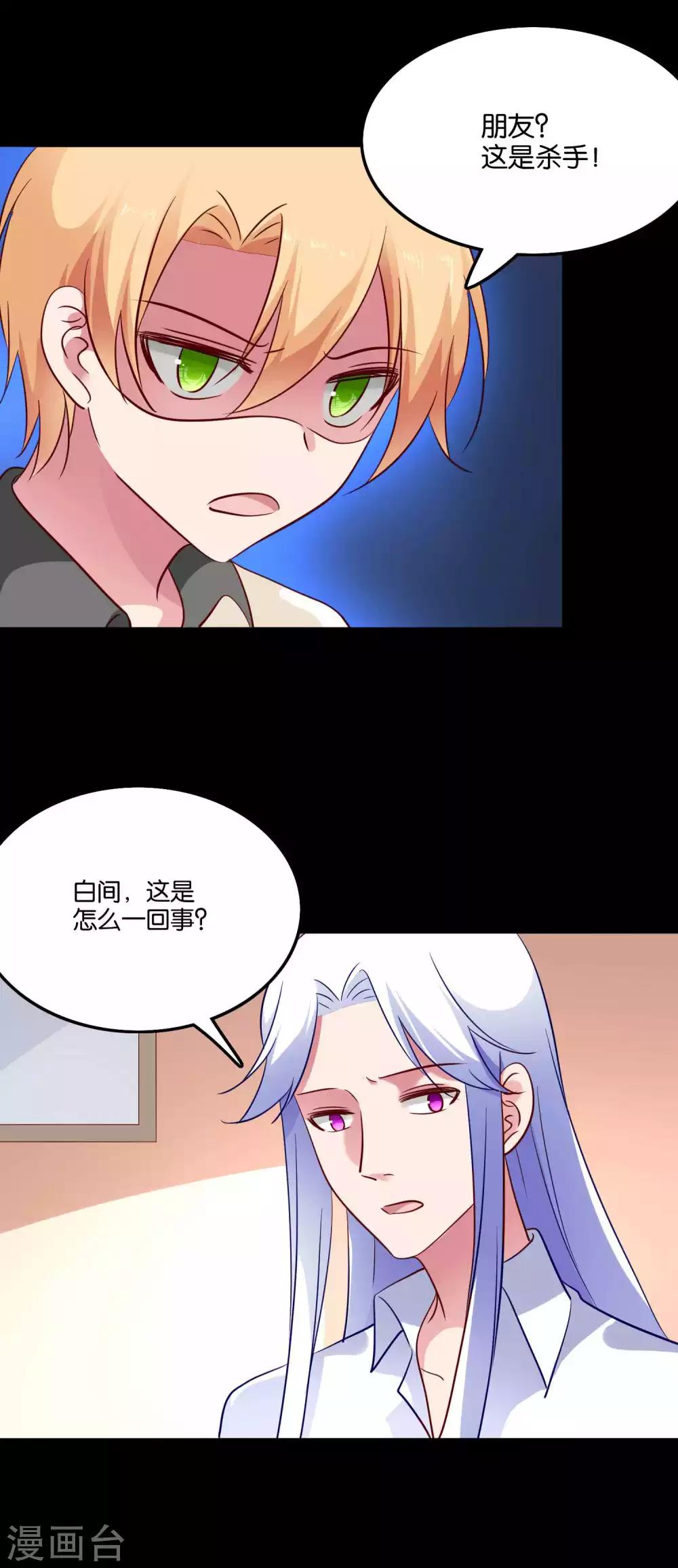 第68话 我都记起来了8