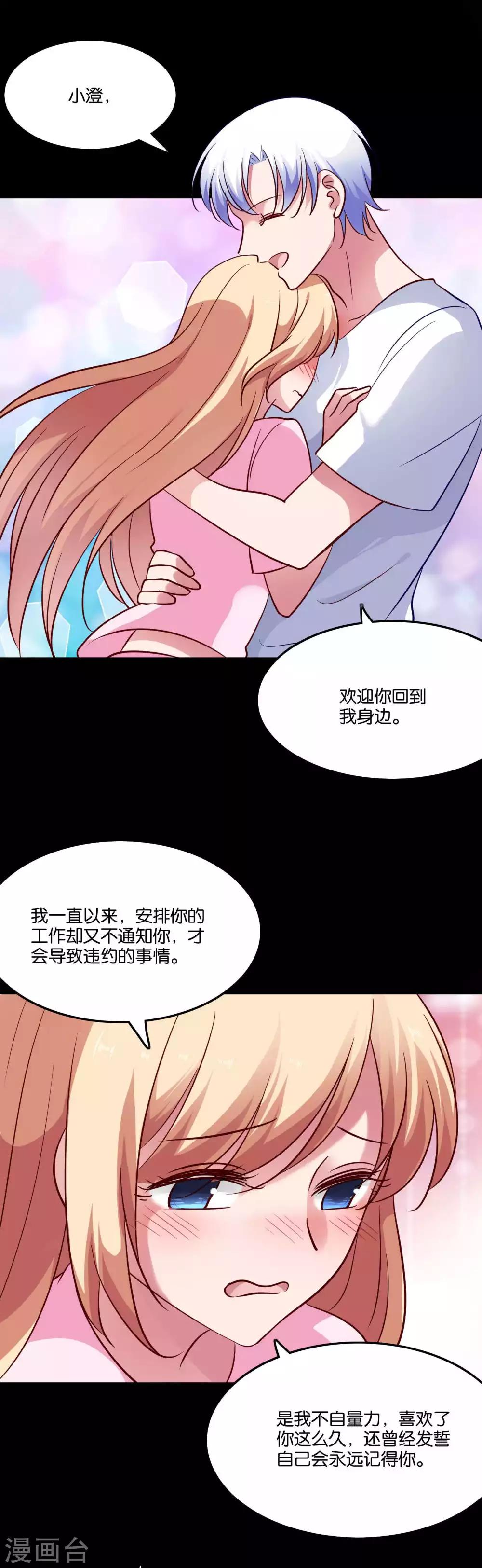 第69话 欢迎你回到我身边1