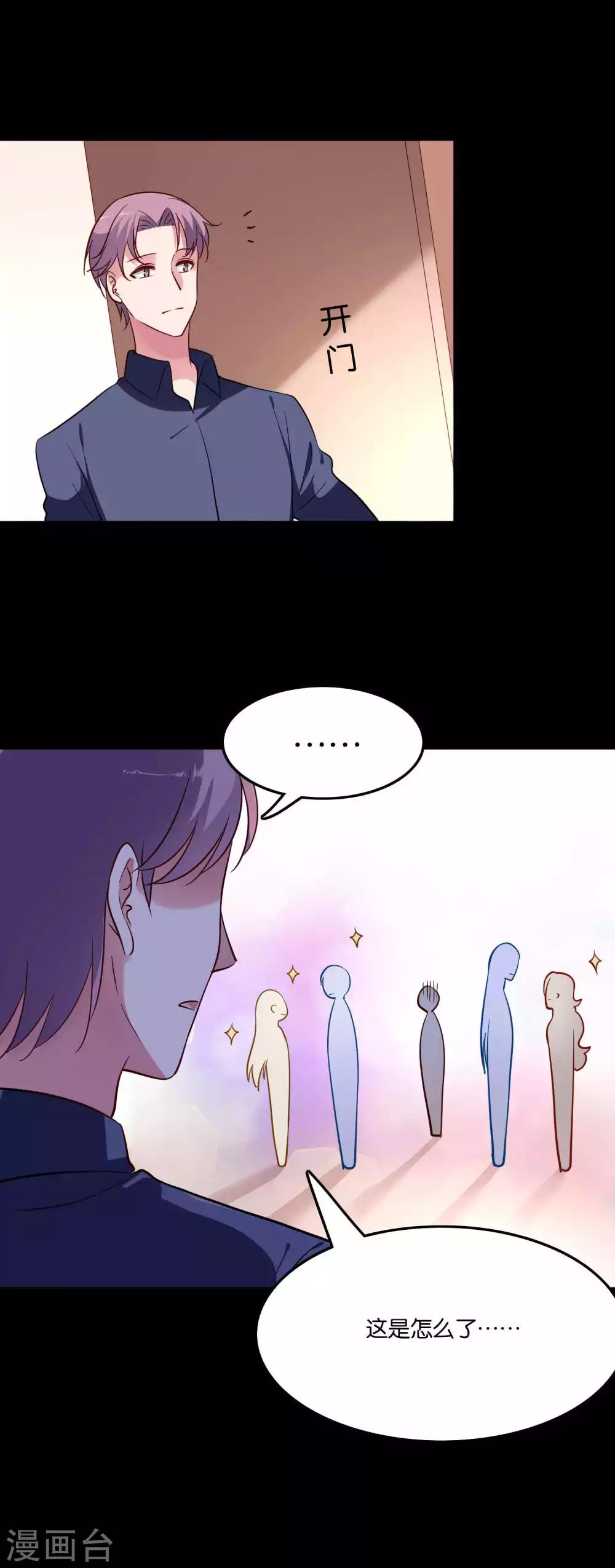 第69话 欢迎你回到我身边10