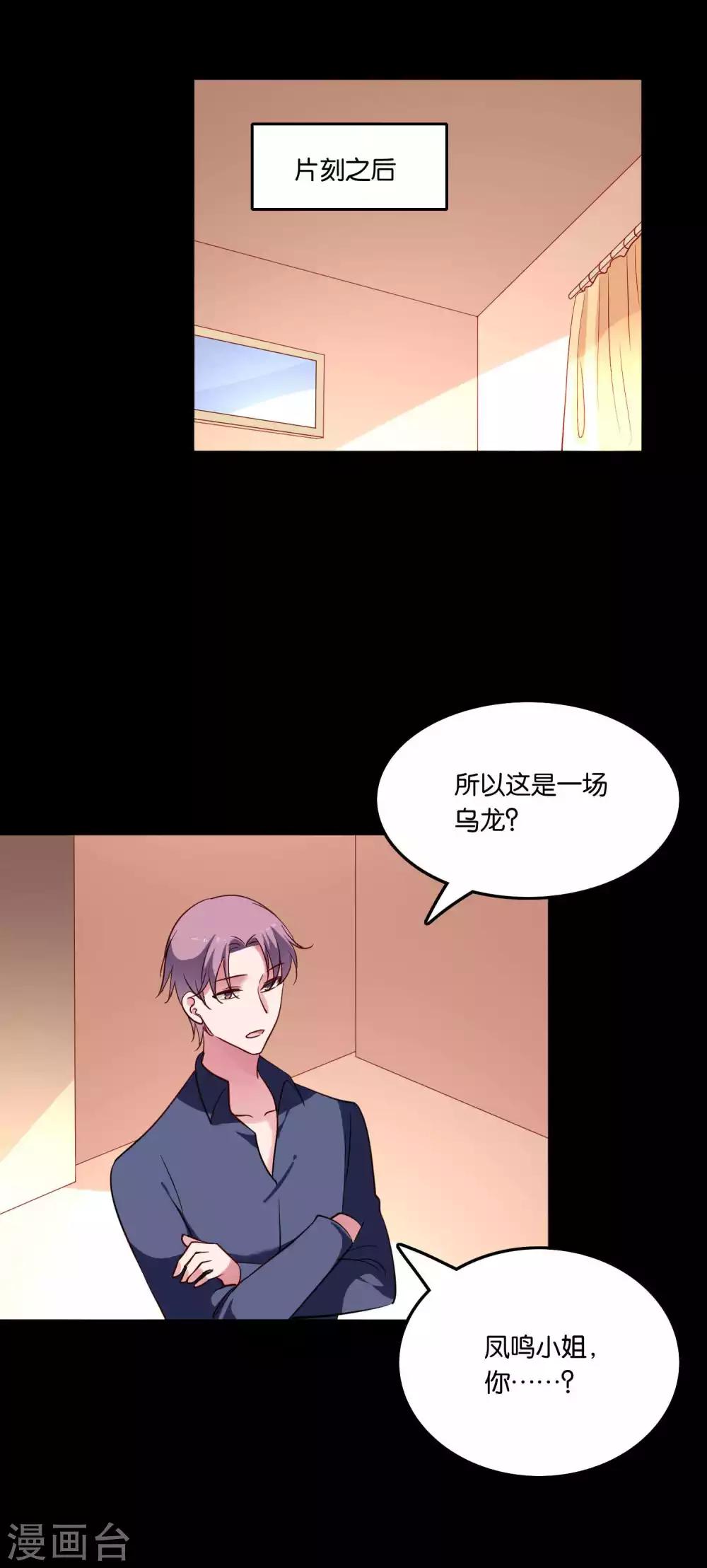 第69话 欢迎你回到我身边11