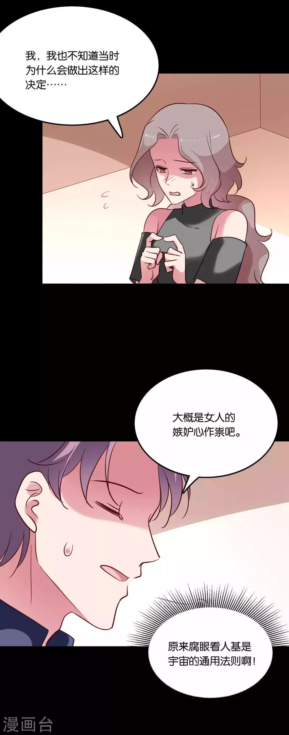 第69话 欢迎你回到我身边12