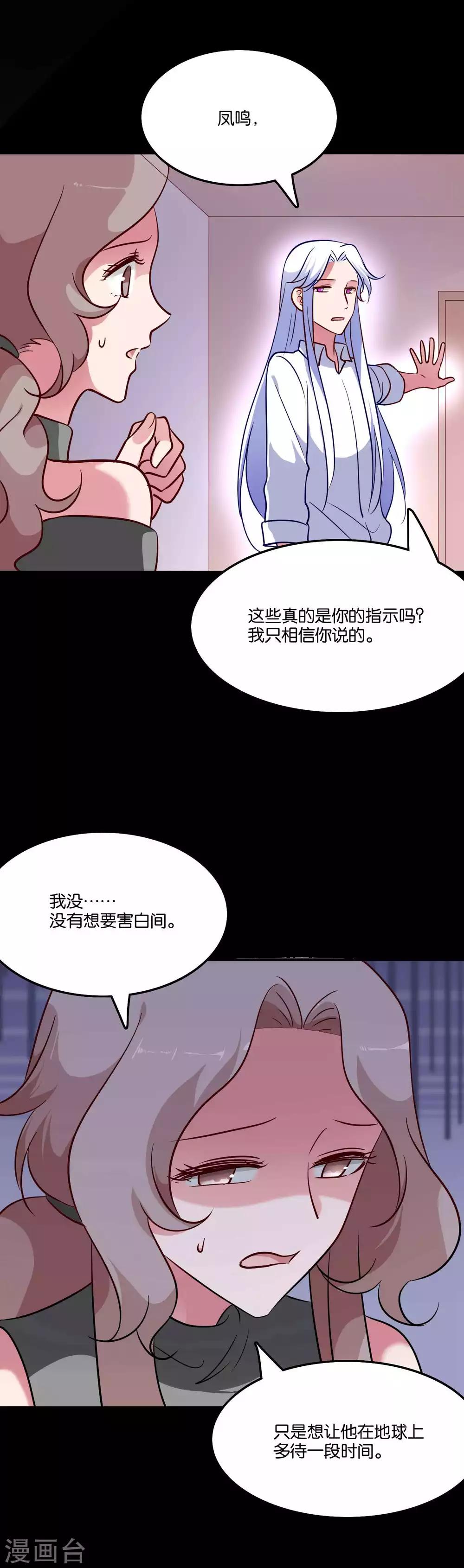 第69话 欢迎你回到我身边6