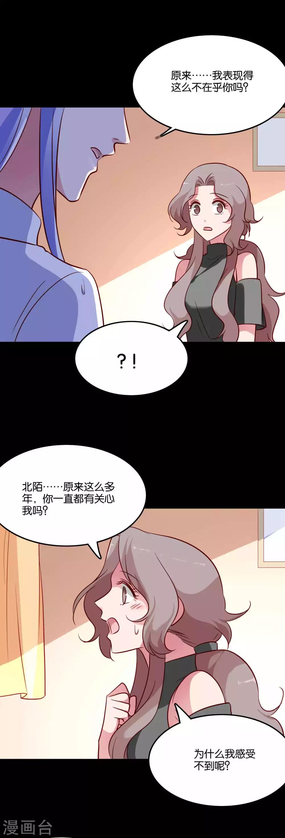 第69话 欢迎你回到我身边8