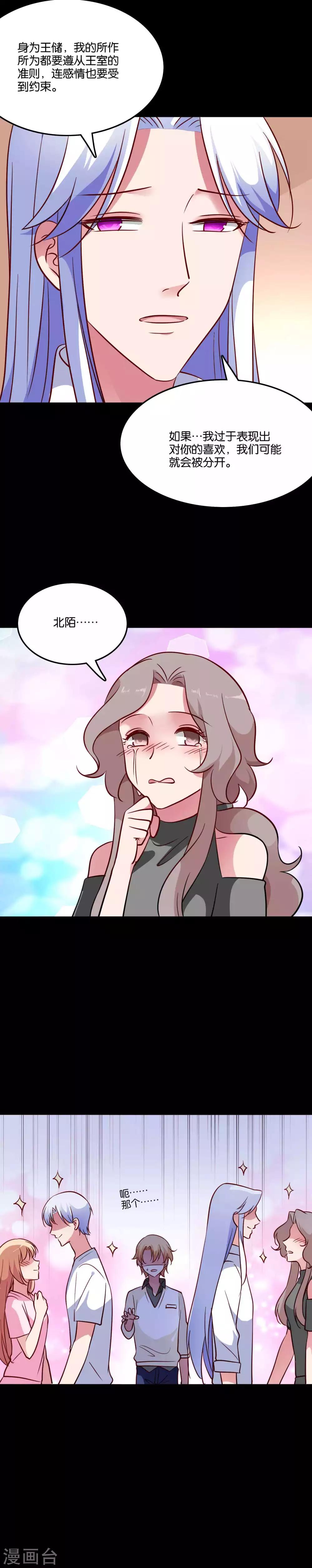 第69话 欢迎你回到我身边9
