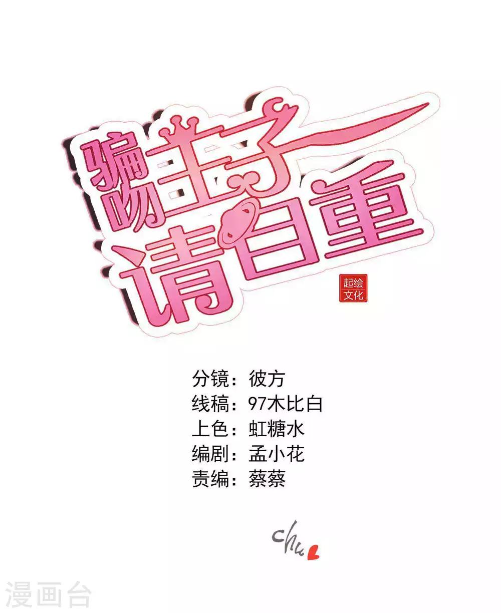 第72话 婚礼现场的阴谋0
