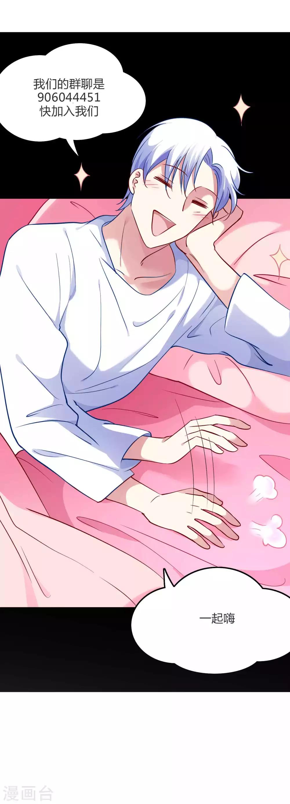 第72话 婚礼现场的阴谋15