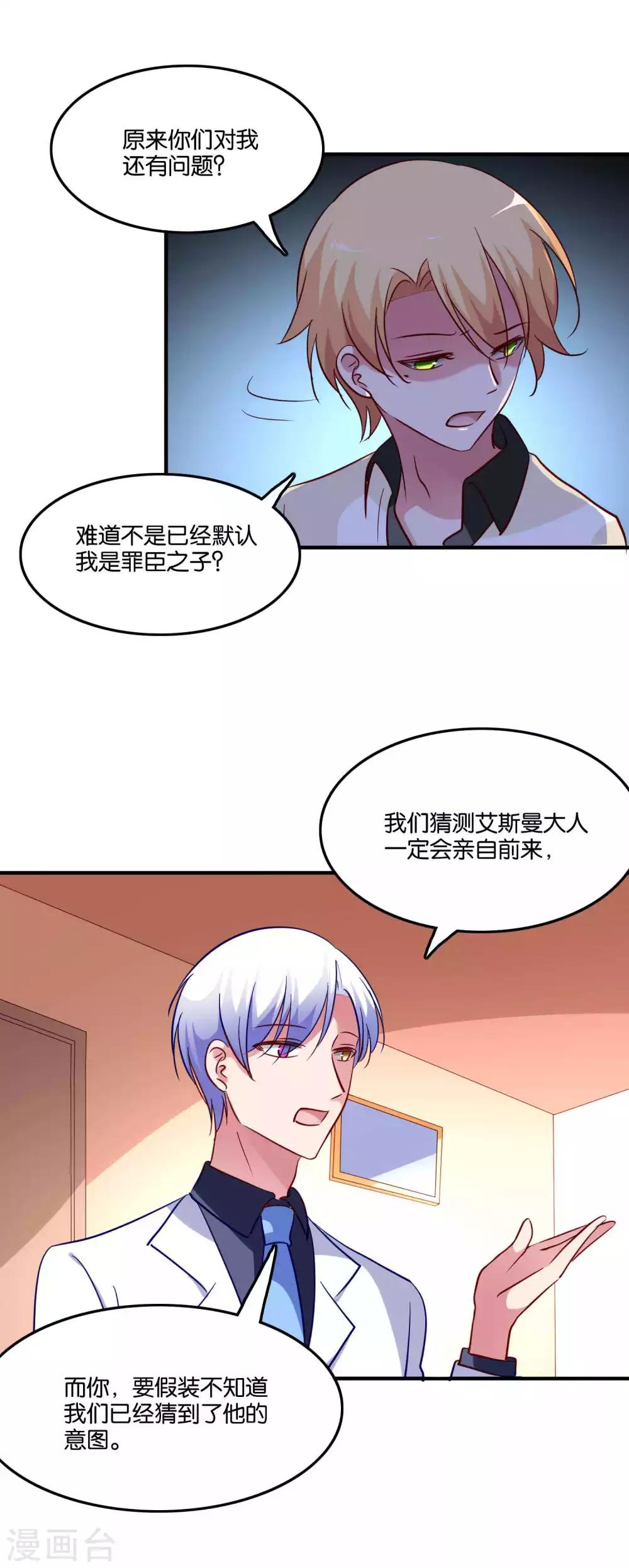 第72话 婚礼现场的阴谋3