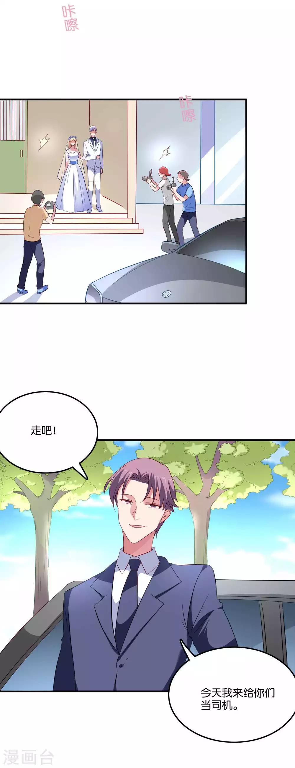 第72话 婚礼现场的阴谋9