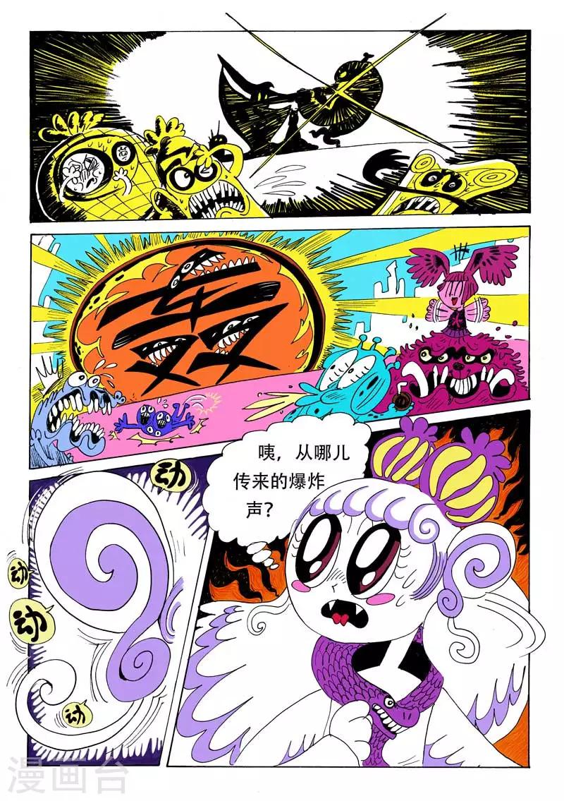 第1话 宇漂的二小龙12