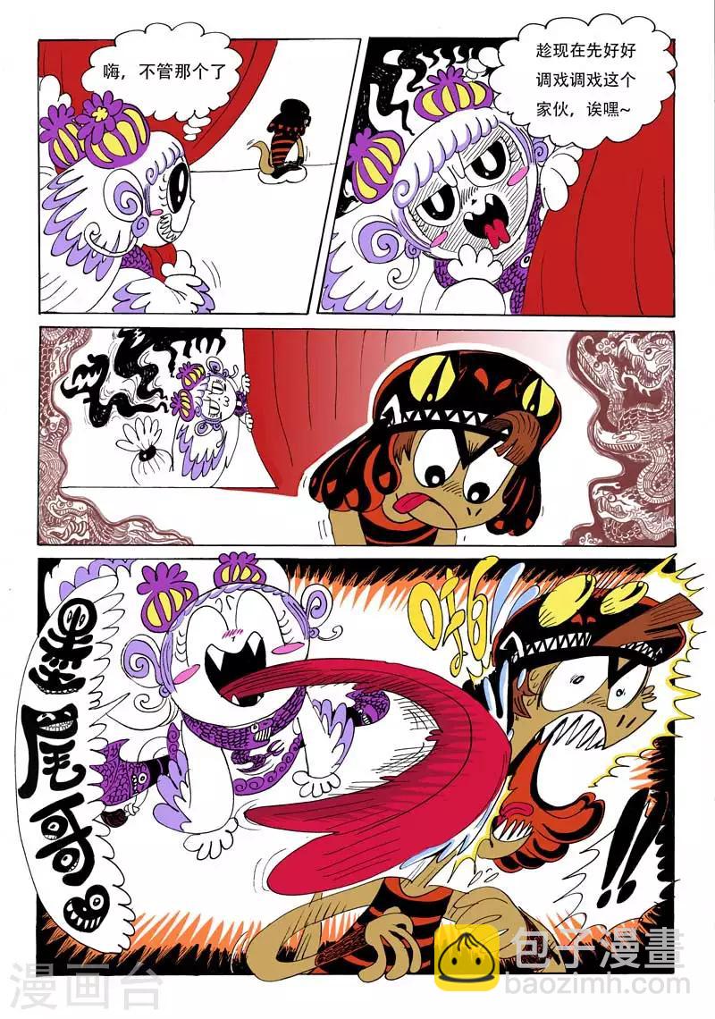 第1话 宇漂的二小龙13