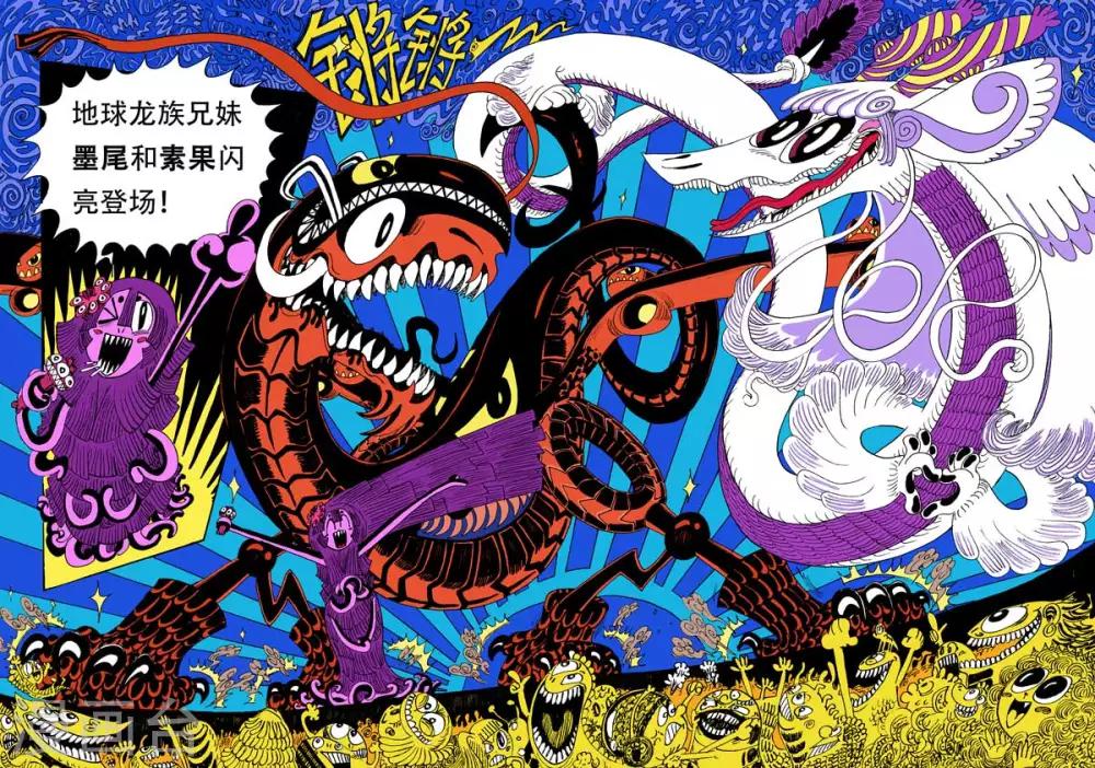 第1话 宇漂的二小龙17