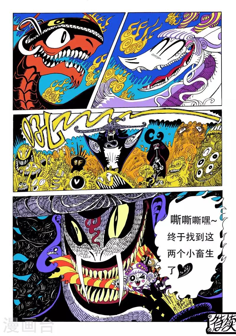 第1话 宇漂的二小龙18