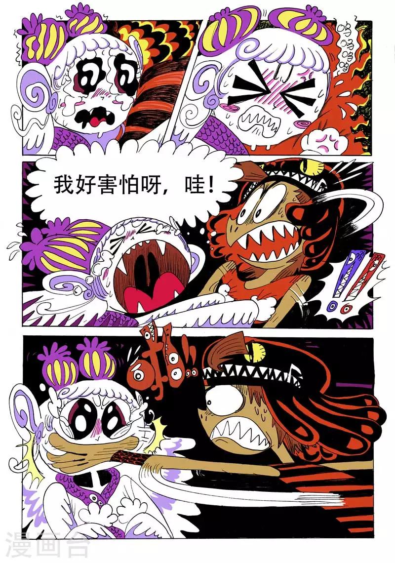 第1话 宇漂的二小龙3