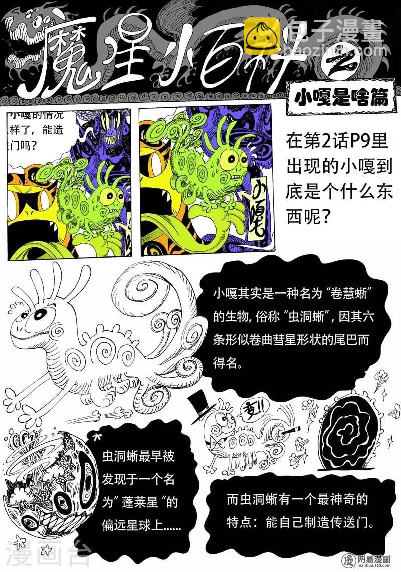 第3话 意外的兴趣相投1