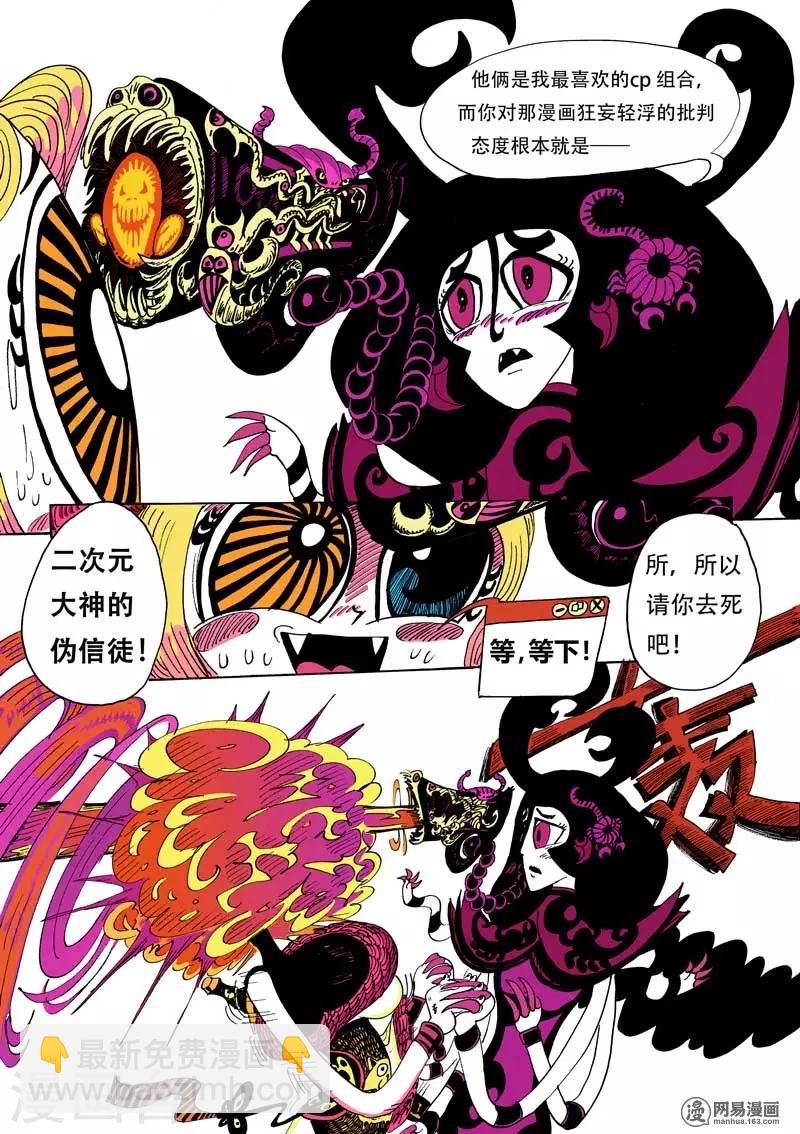 第3话 意外的兴趣相投14