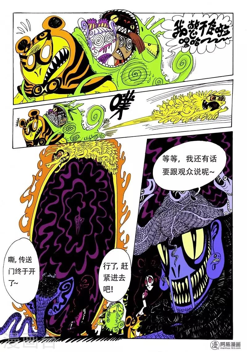 第3话 意外的兴趣相投16