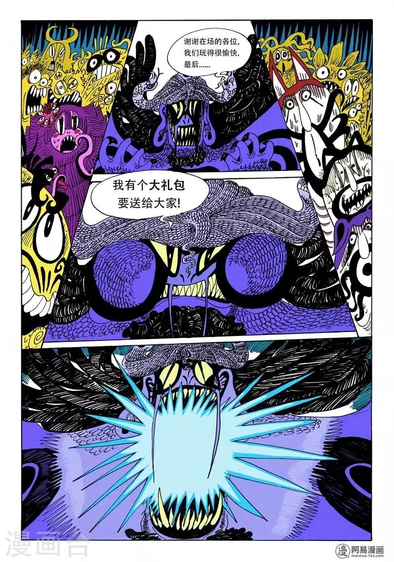 第3话 意外的兴趣相投17