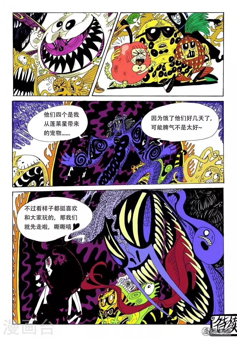 第3话 意外的兴趣相投19
