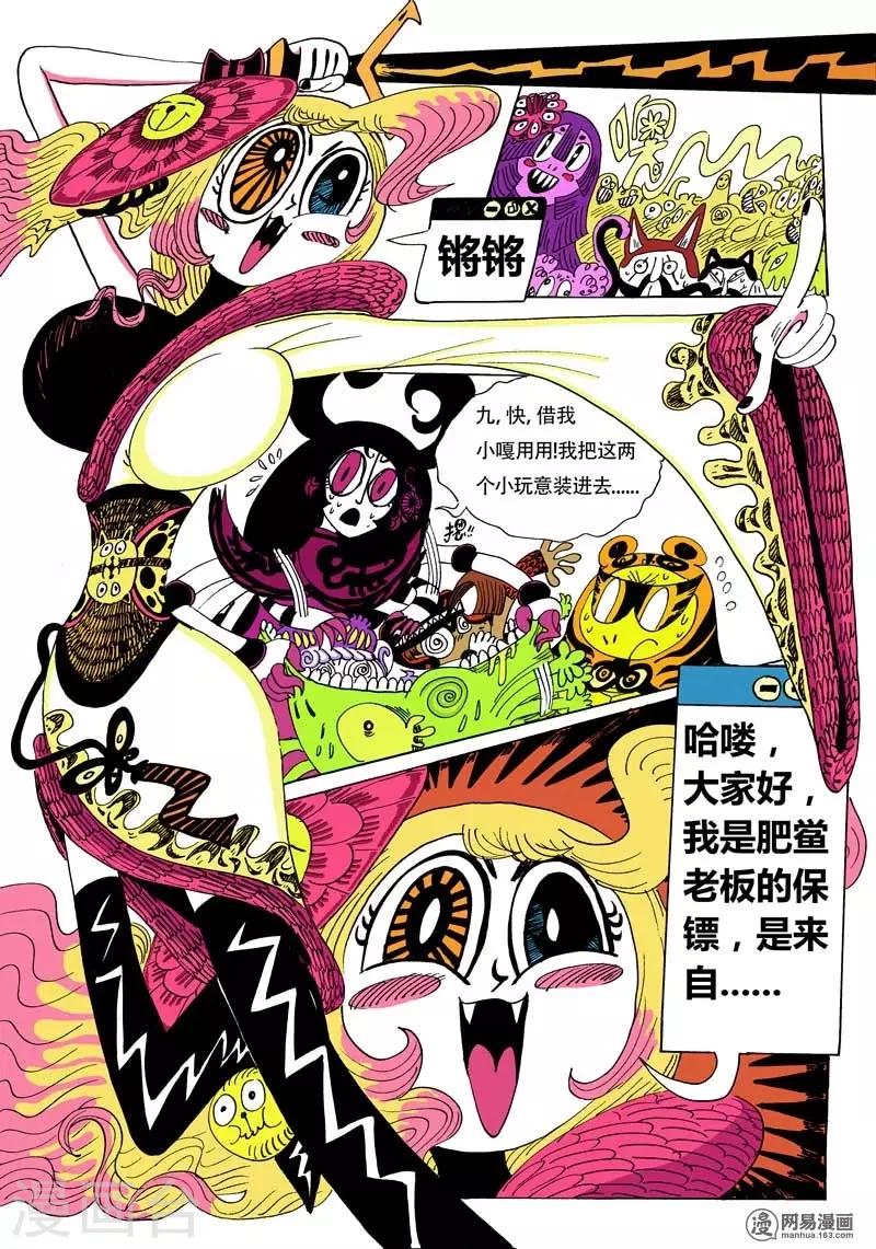 第3话 意外的兴趣相投4