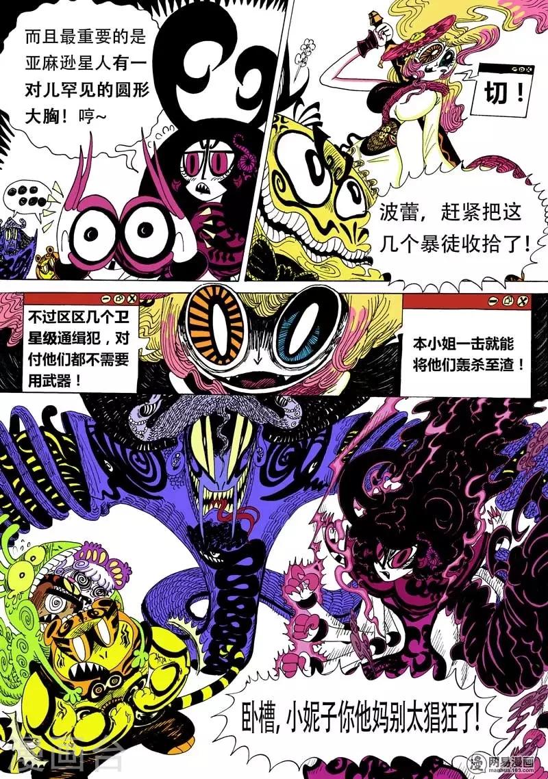 第3话 意外的兴趣相投7