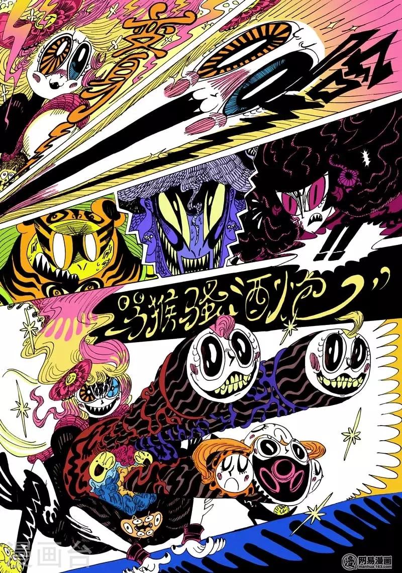 第3话 意外的兴趣相投8