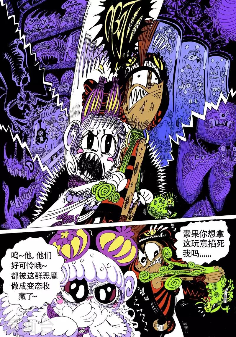 第9话2 龙虎斗下0