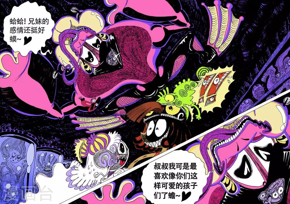 第9话2 龙虎斗下2