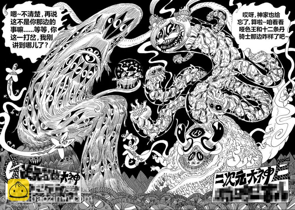 番外2 十日小谈11