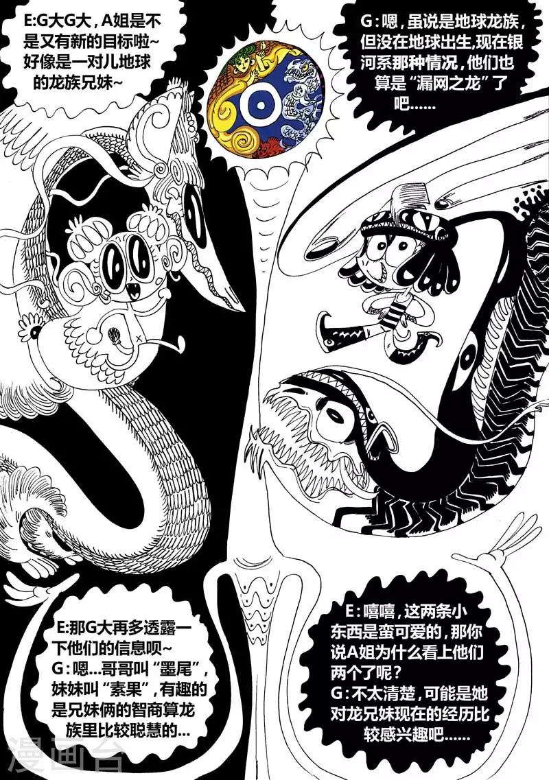 番外2 十日小谈2