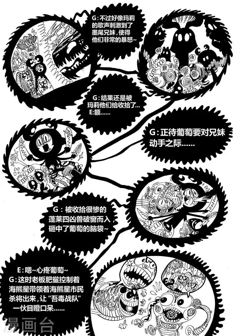 番外2 十日小谈6