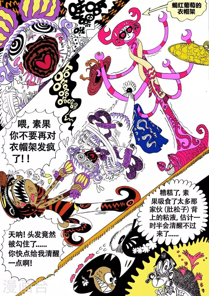 第13话1 龙虎斗-魔盒7