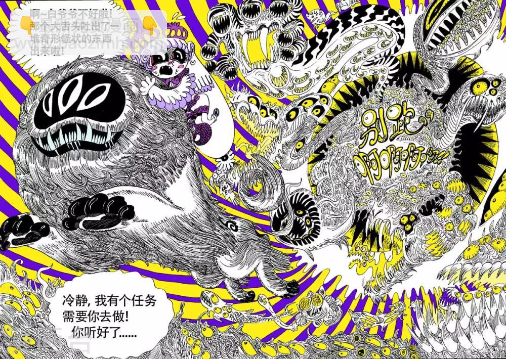 第13话2 龙虎斗-魔盒3