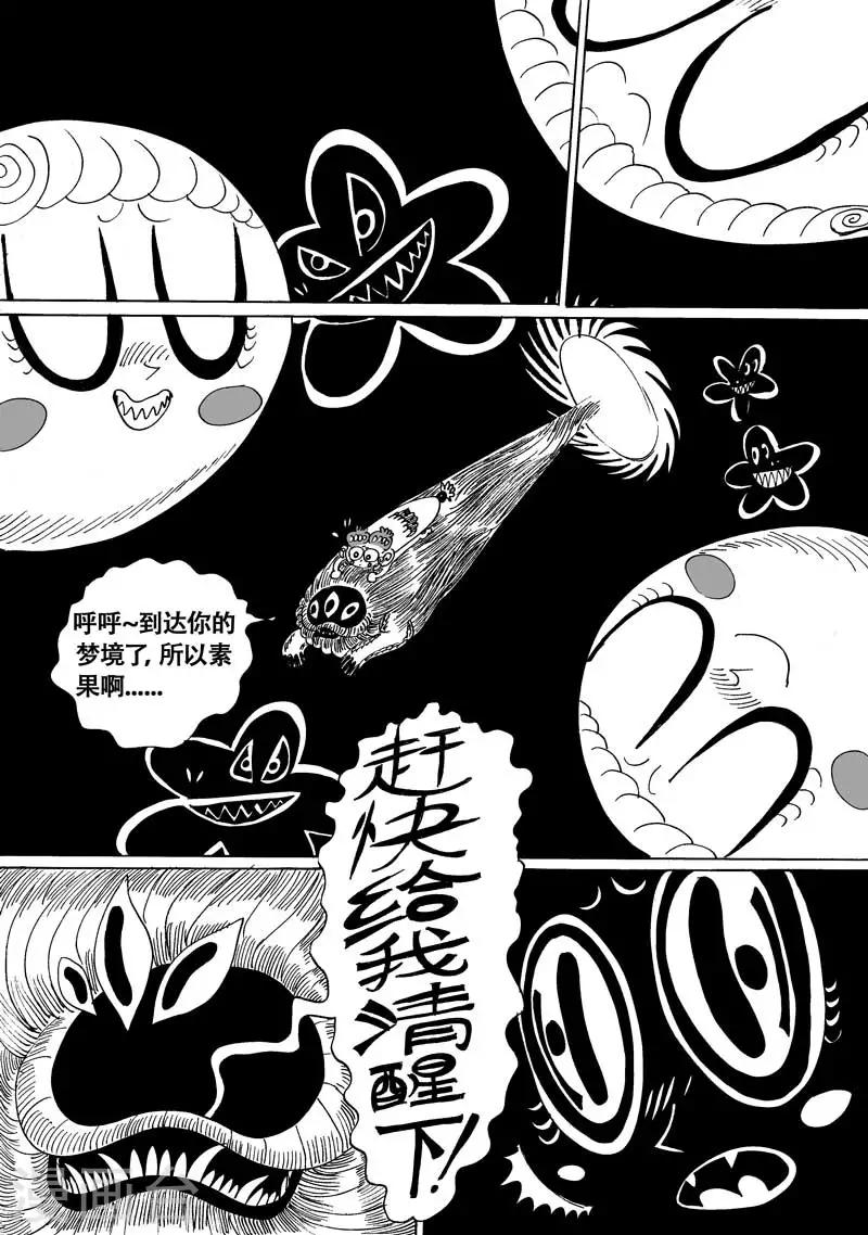 第13话2 龙虎斗-魔盒7