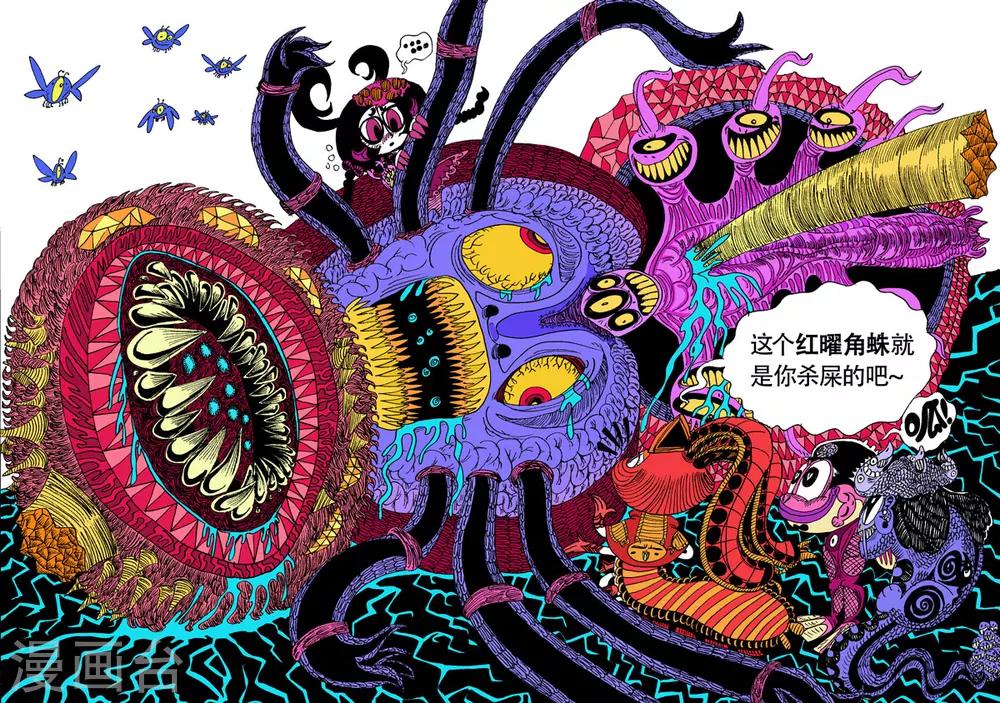 第15话1 龙虎斗-双龙戏书3