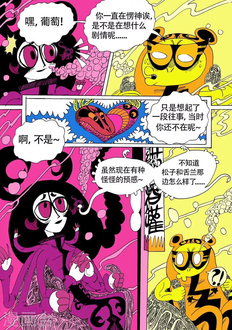 第15话1 龙虎斗-双龙戏书8