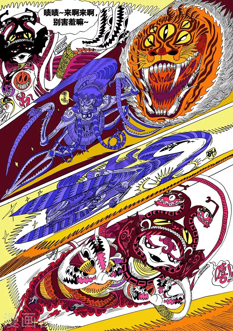 第20话2 龙虎斗-终章4