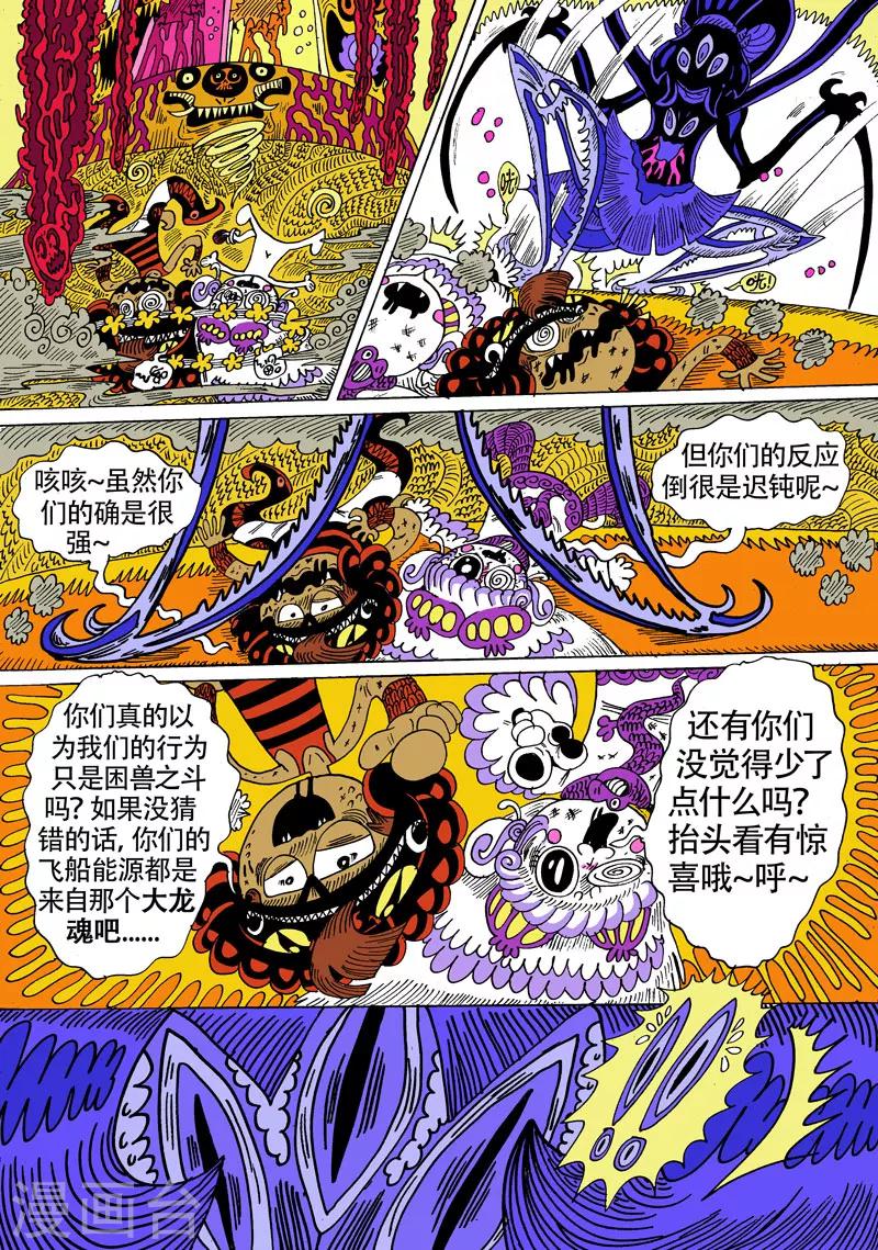 第20话2 龙虎斗-终章7