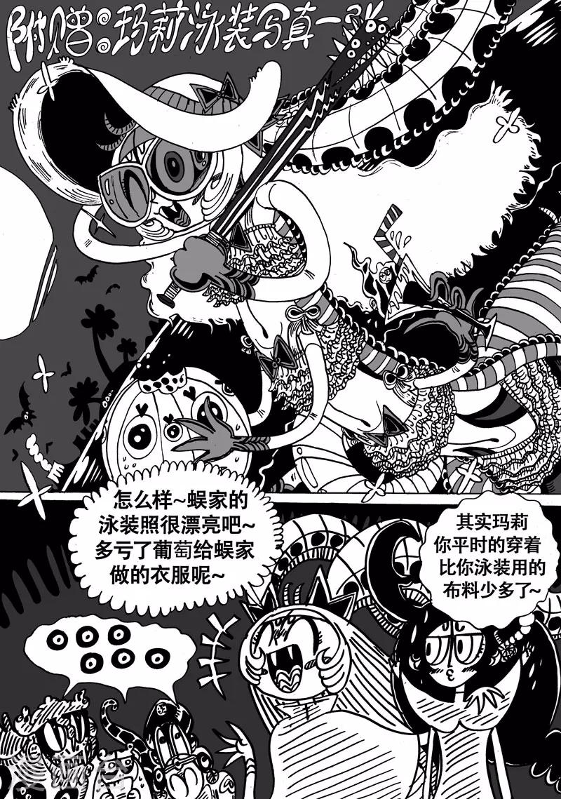 番外3 魔星小百科214