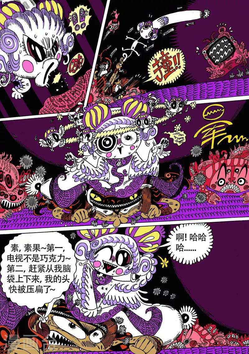 第24话2 夹克魔神0