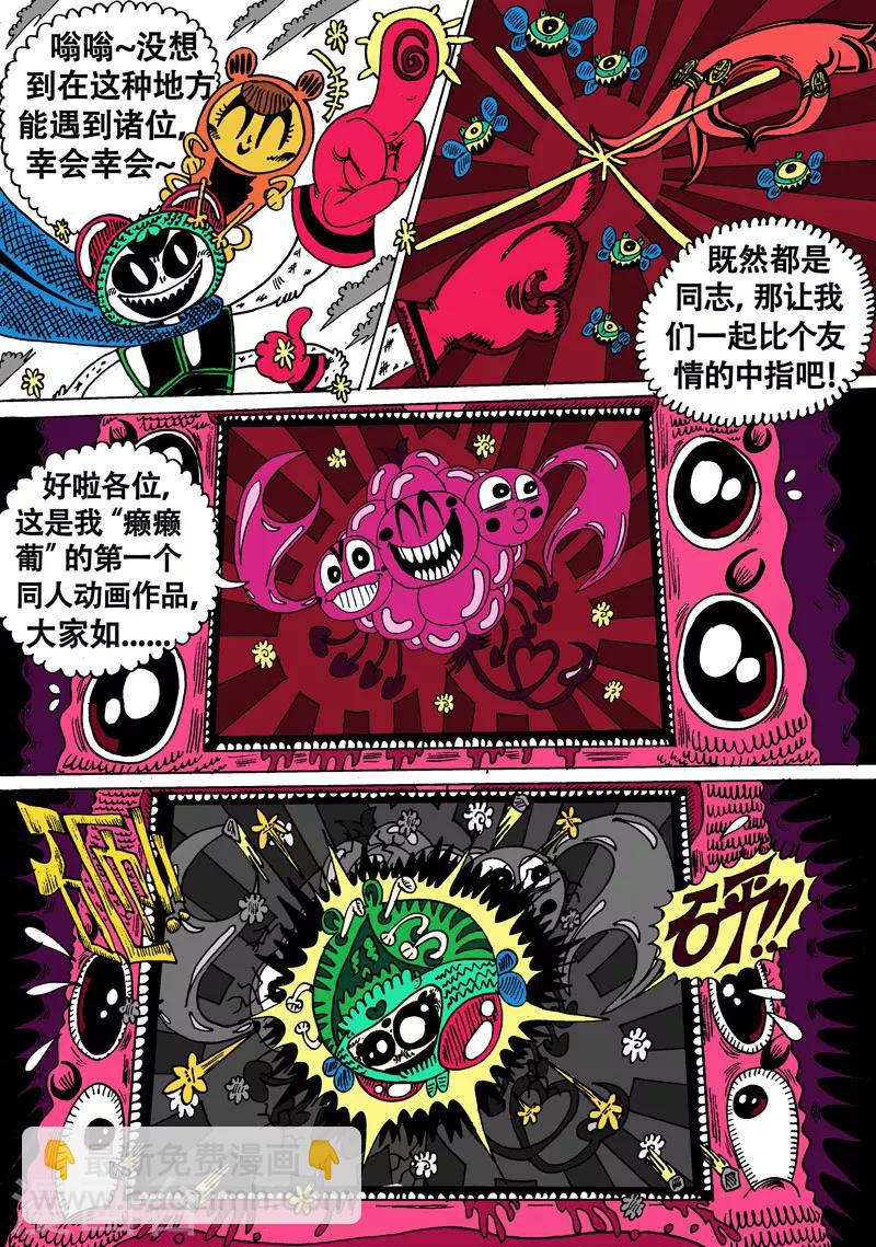 第24话2 夹克魔神4