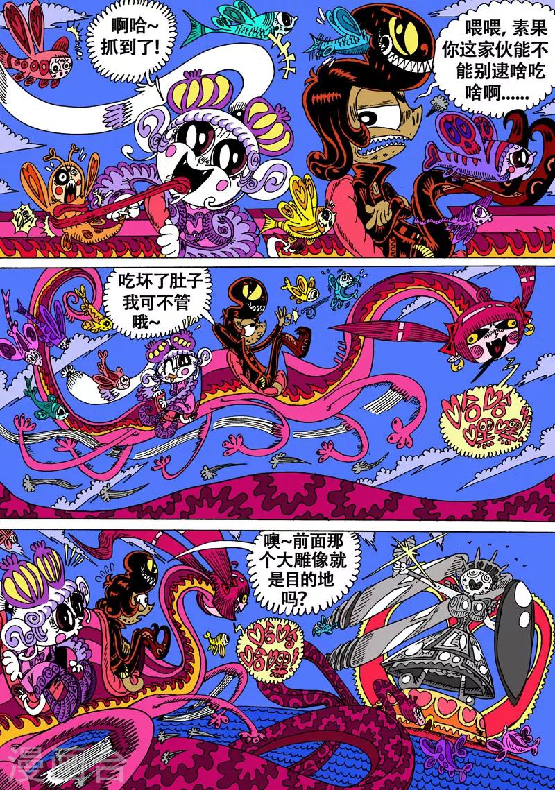 第25话1 娃尔基丽2