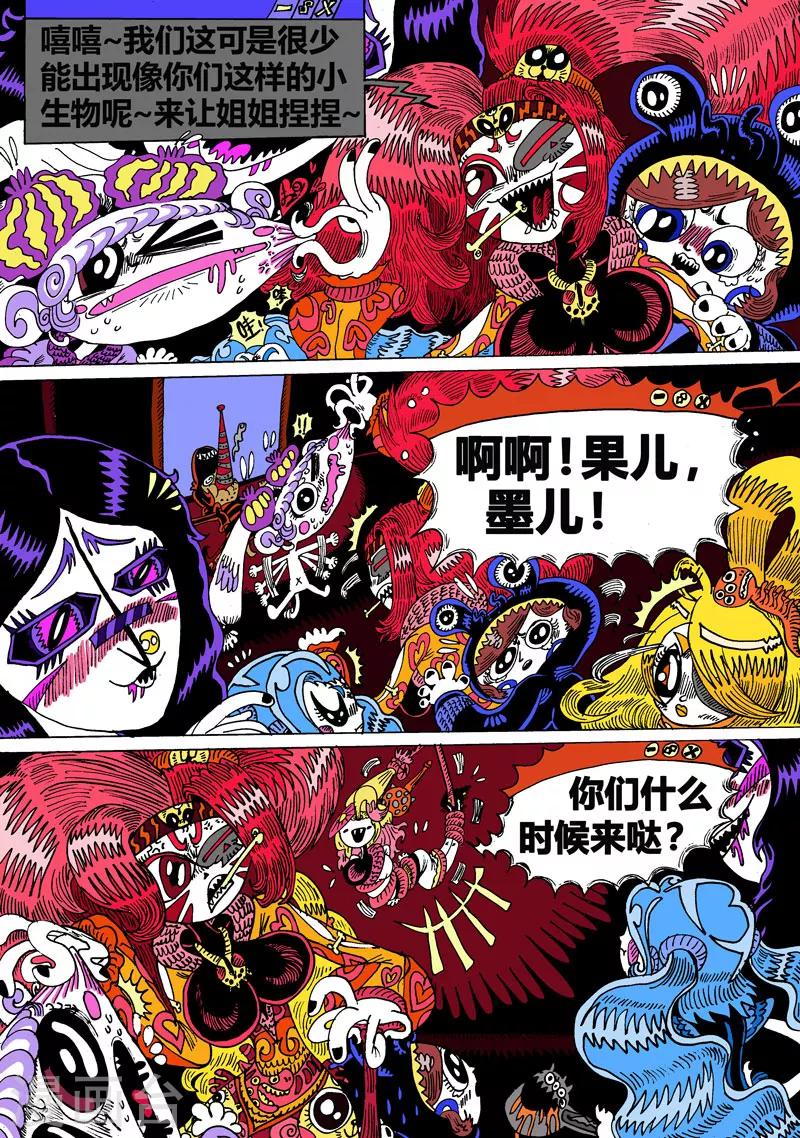 第25话1 娃尔基丽6