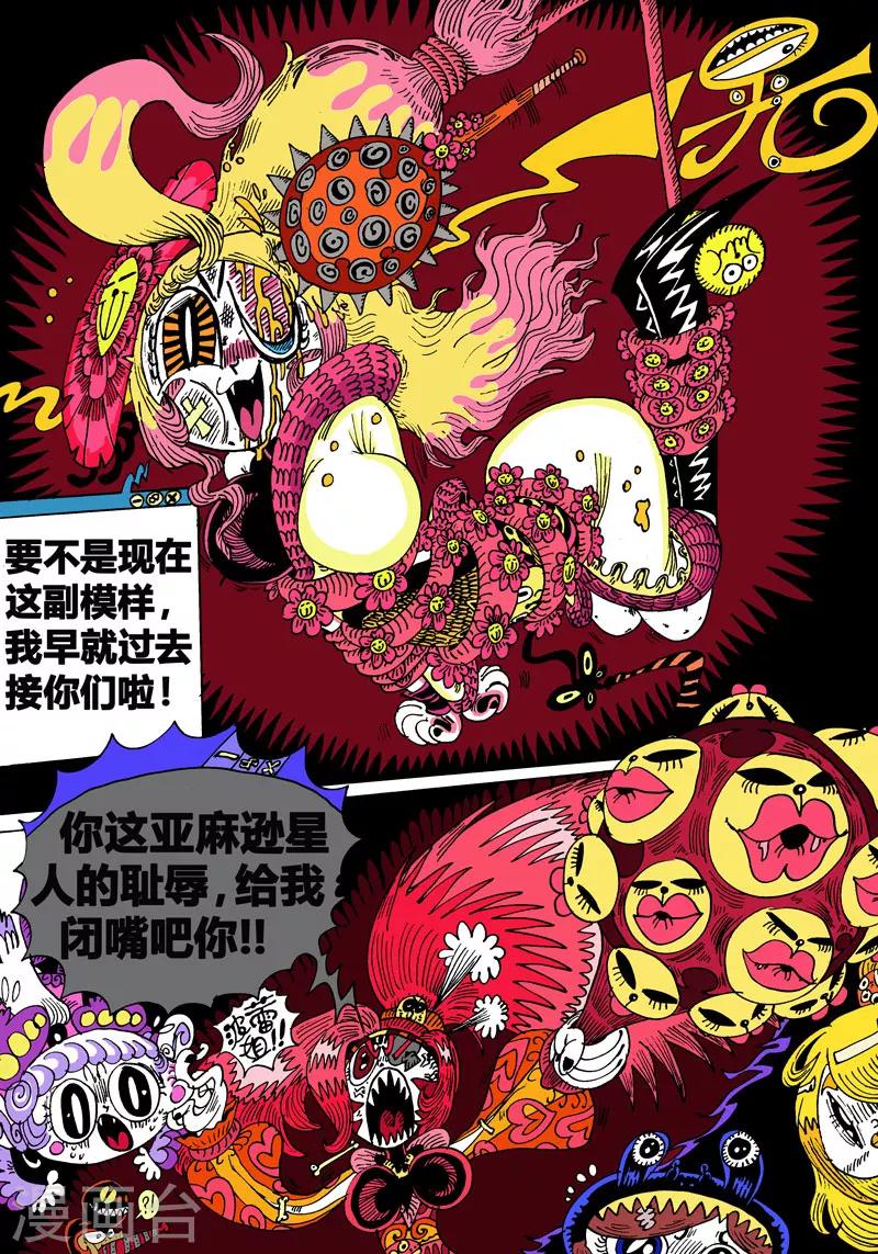 第25话1 娃尔基丽7