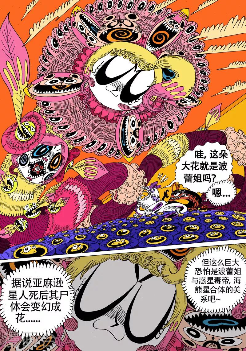 第26话1 花与爱丽丝4