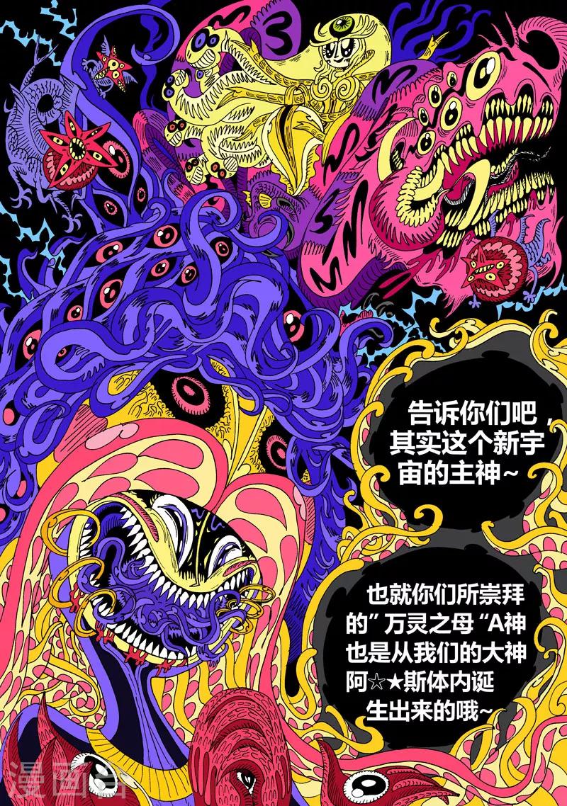 第28话2 毒SAN肽1