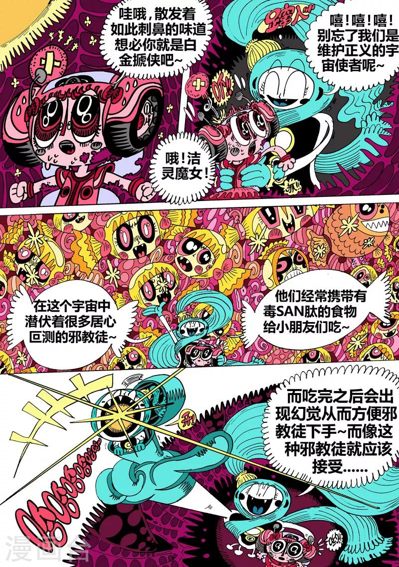 第29话1 毒潭魔穴5