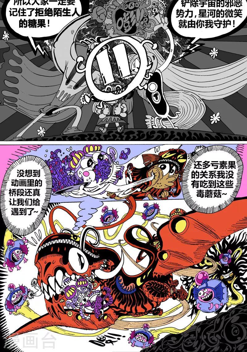 第29话1 毒潭魔穴7