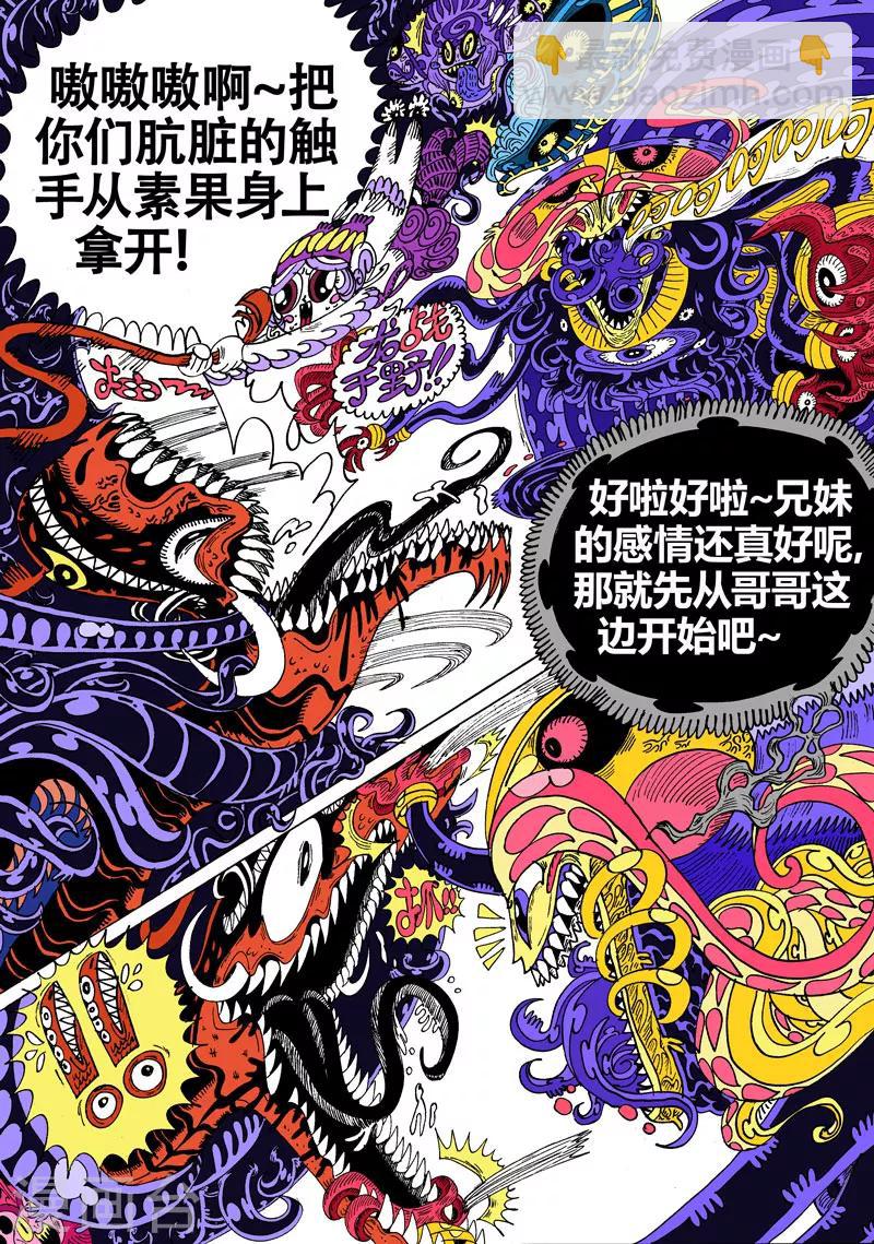 第29话2 毒潭魔穴2