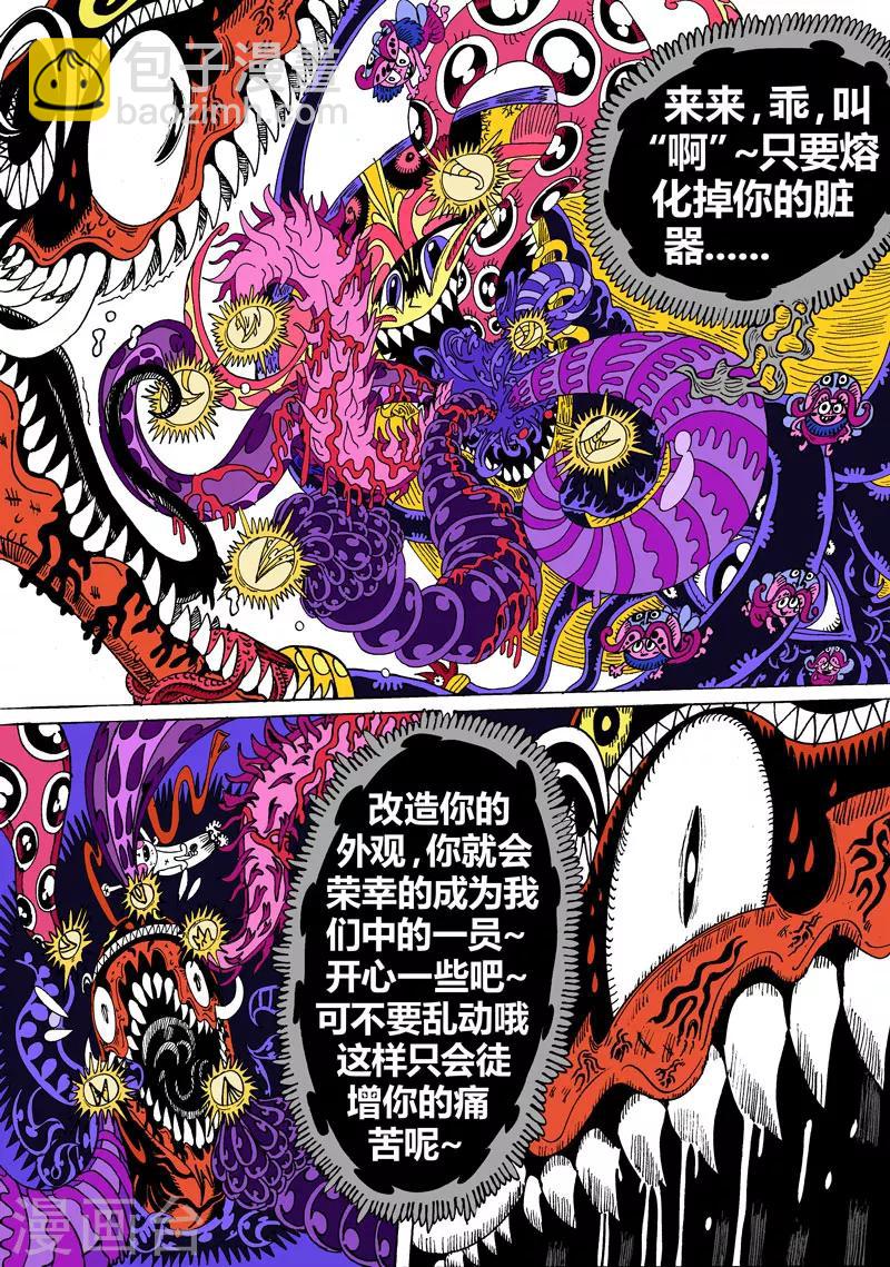 第29话2 毒潭魔穴3
